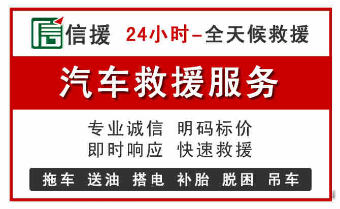 济源中途汽车送机油