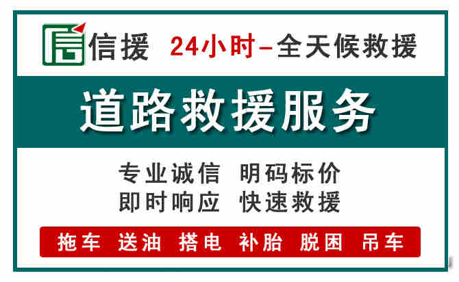 济源汽车送油救援 (1).jpg