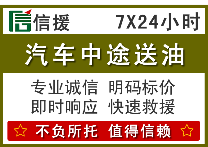济源送油.png