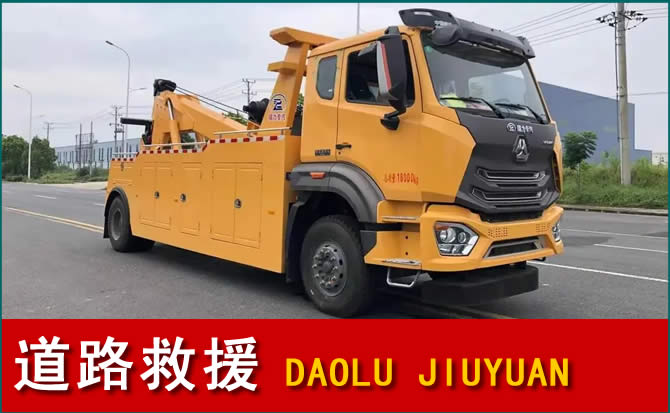 济源道路救援汽车送水