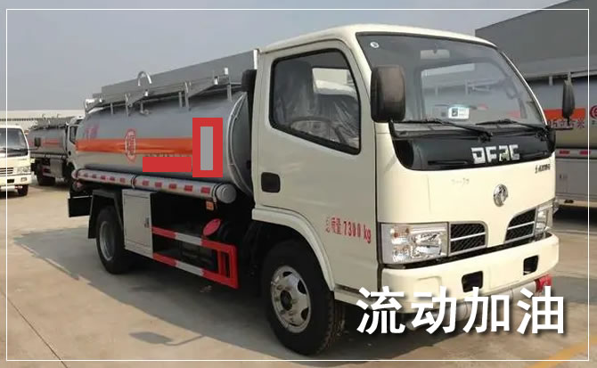 济源道路救援汽车送机油