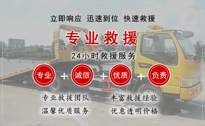  济源汽车中途送油救援电话